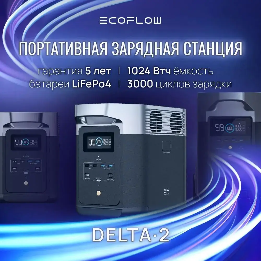 Ef Ecoflow Power Station Portatile Delta 2, 1024Wh Lifepo4 (Lfp) Batteria, Ricarica Rapida, Generatore Solare