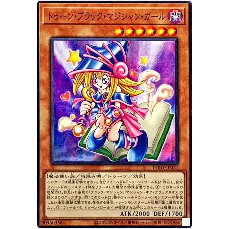 Yu-Gi-Oh Toon Dark Magician Girl - Millennium Rare Pgb1-Jp021 Prismatic God Box - Yugioh Card Collection (Originale) Giocattoli Regalo