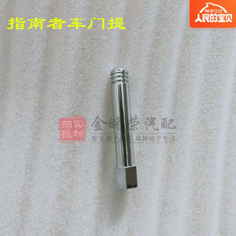 For Jeep Compass Patriot Dodge Avenger Caliber Chrysler Sebring Door Lock Handle Button Plated