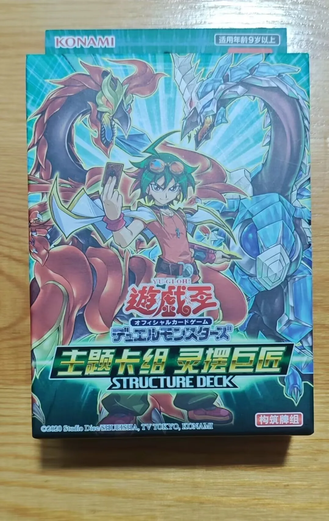 Duel Monsters Yugioh Konami Structure Deck Sd29 Collezione Edizione Cinese Booster Box Sigillato