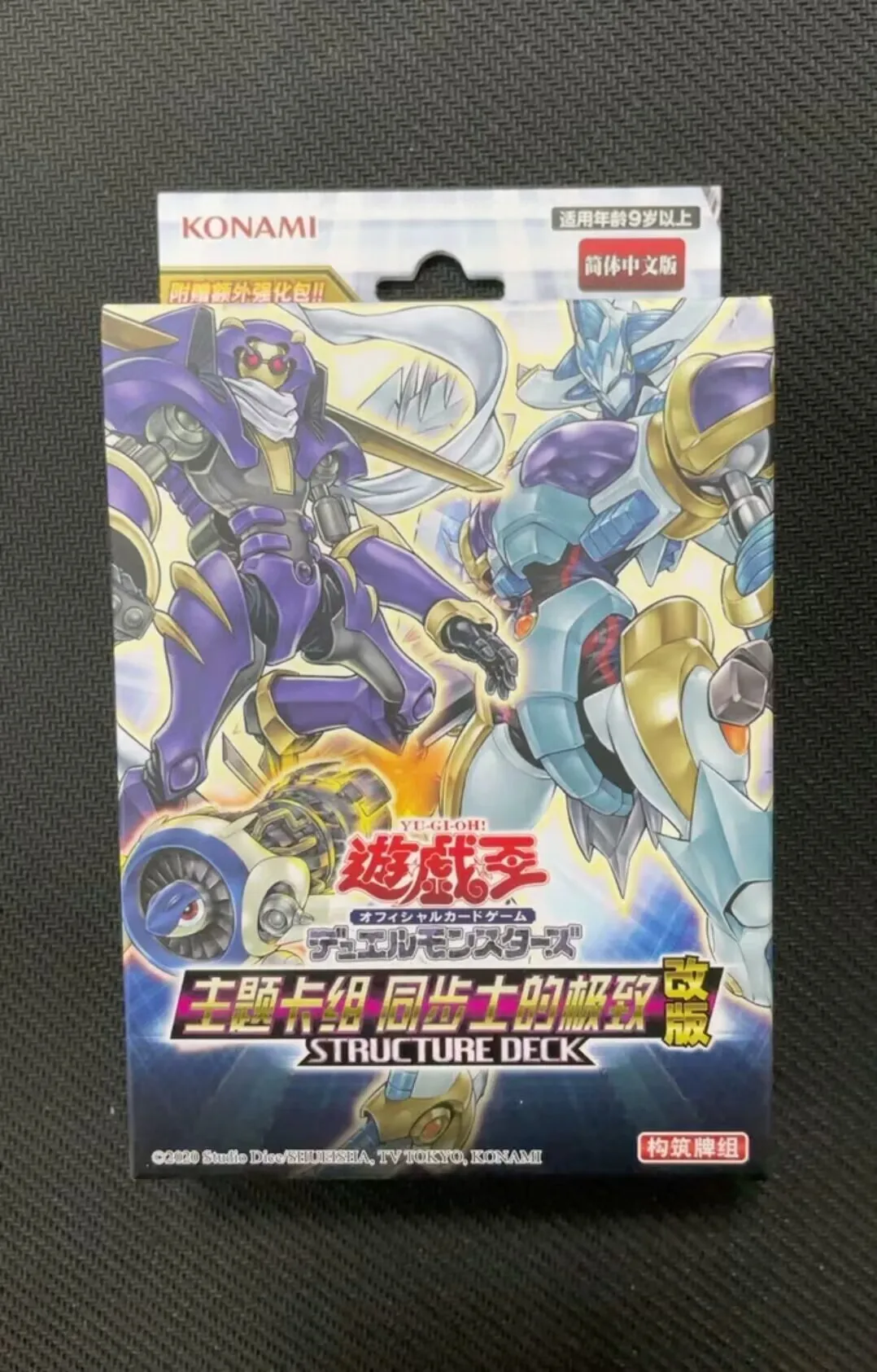 Duel Monsters Yugioh Konami Structure Deck Sd28 Collezione Edizione Cinese Booster Box Sigillato