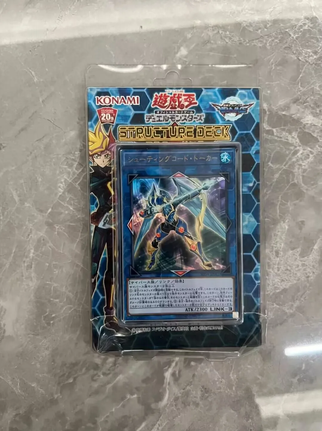 Duel Monsters Yugioh Konami Structure Deck Pioggia "Starter Deck Master Link" Sd34 Collezione Giapponese Scatola Booster Sigillata