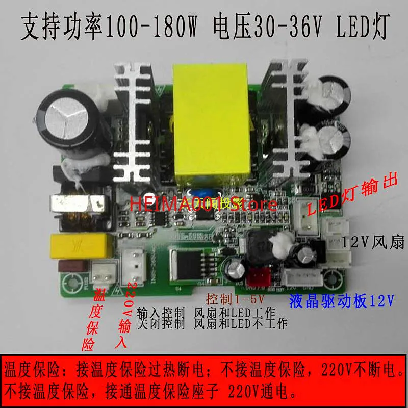 Proiettore Fai Da Te Led Scheda Di Alimentazione A Corrente Costante Ad Alta Potenza 100W-180W Prey Led Light Driver Board Power Supply