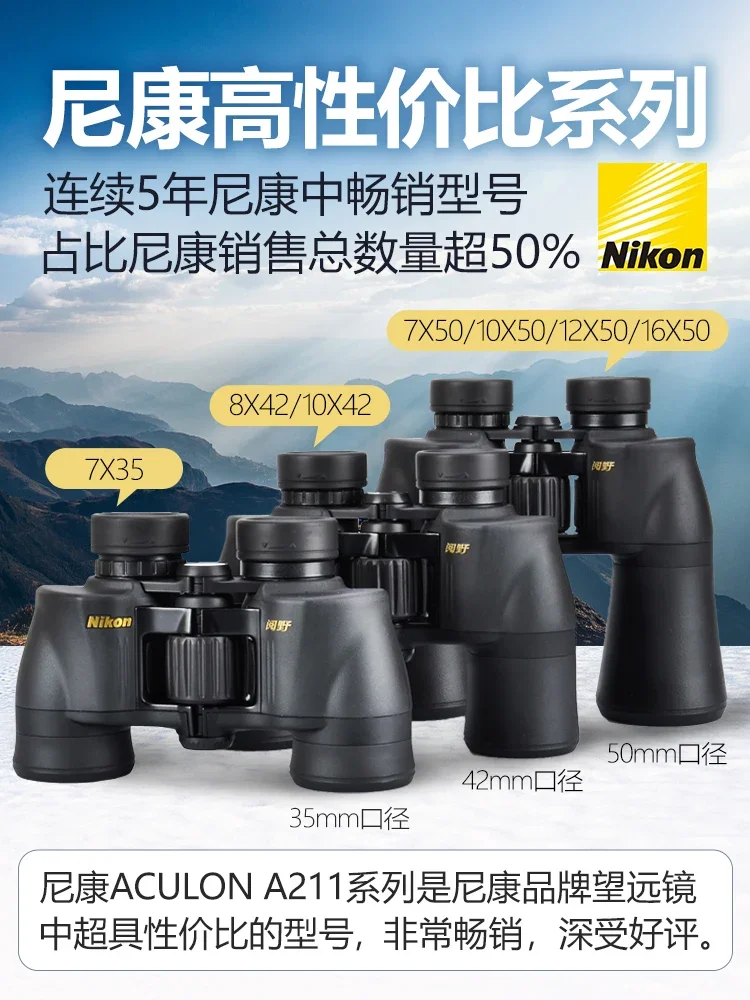 Binocolo Nikon Aculon Serie A211 10-22X50 10X50 12X50 Visualizzazione Luminosa E Chiara Multi-Rivestimento Immagine Eccellente Per Viaggiare