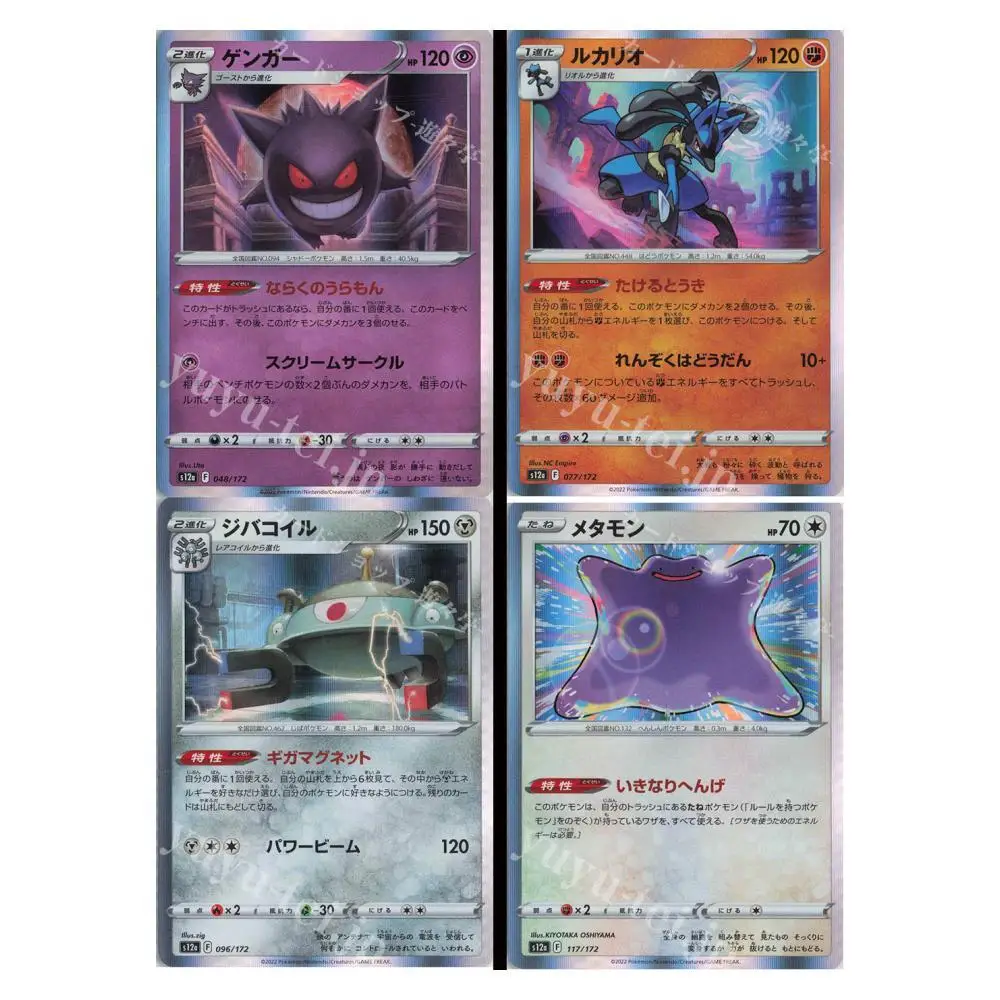 Pokemon Ptcg Versione Giapponese Gengar Ditto Lucario Magnetite Classic Single Flat Card Carte Da Collezione Anime Giocattoli Regali Fai Da Te