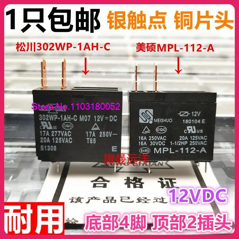 Muslimate Mpl-112-A 12V