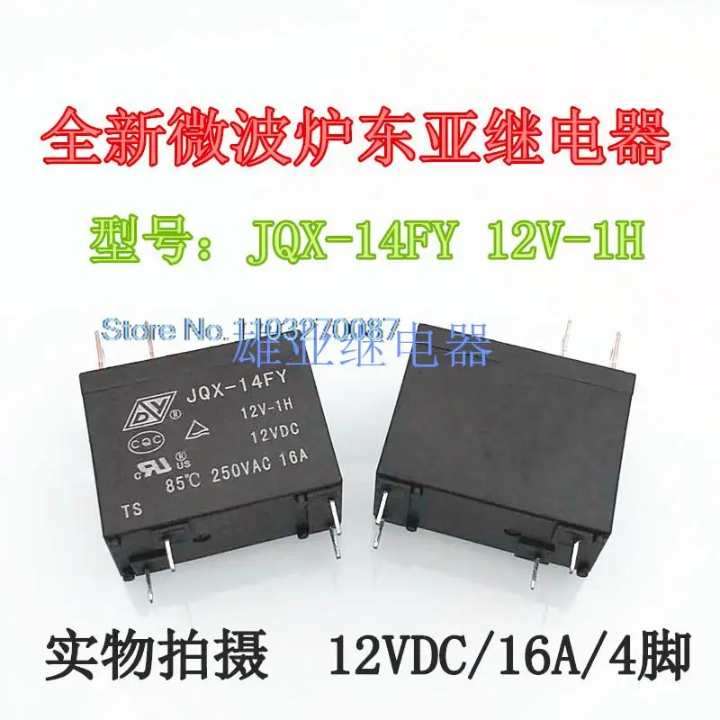 5 Pz/Lotto Jqx-14Fy 12V-1H 16A Mpl-112-A 12Vdc