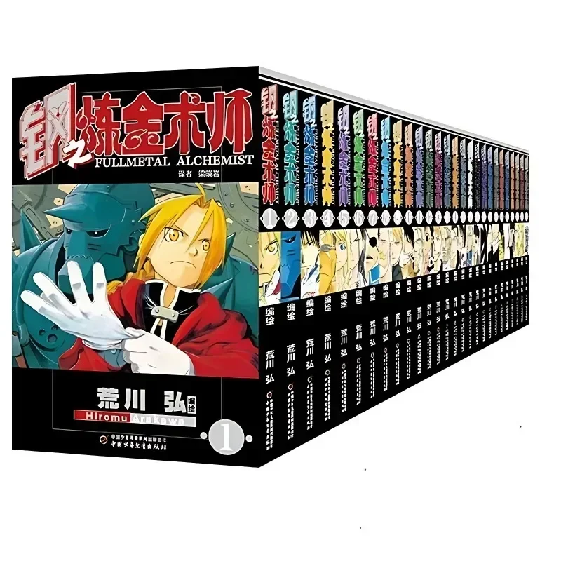 Fullmetal Alchemist Manga Book Volume 1-27 Japanese Classic Anime Youth Comic Book Scritto Da Arakawa Hiroshi Scegli Un Volume