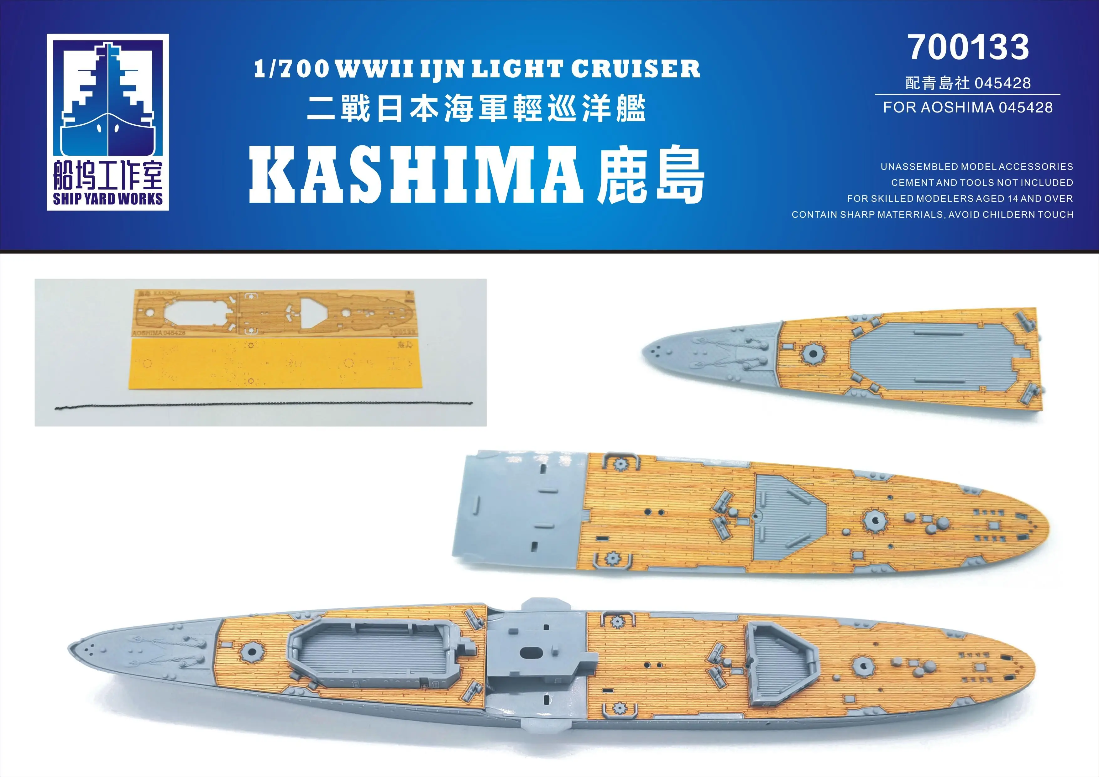 Cantiere Navale 700133 1/700 Wwii Ijn Light Cruiser Kashima Per Aosima 045428
