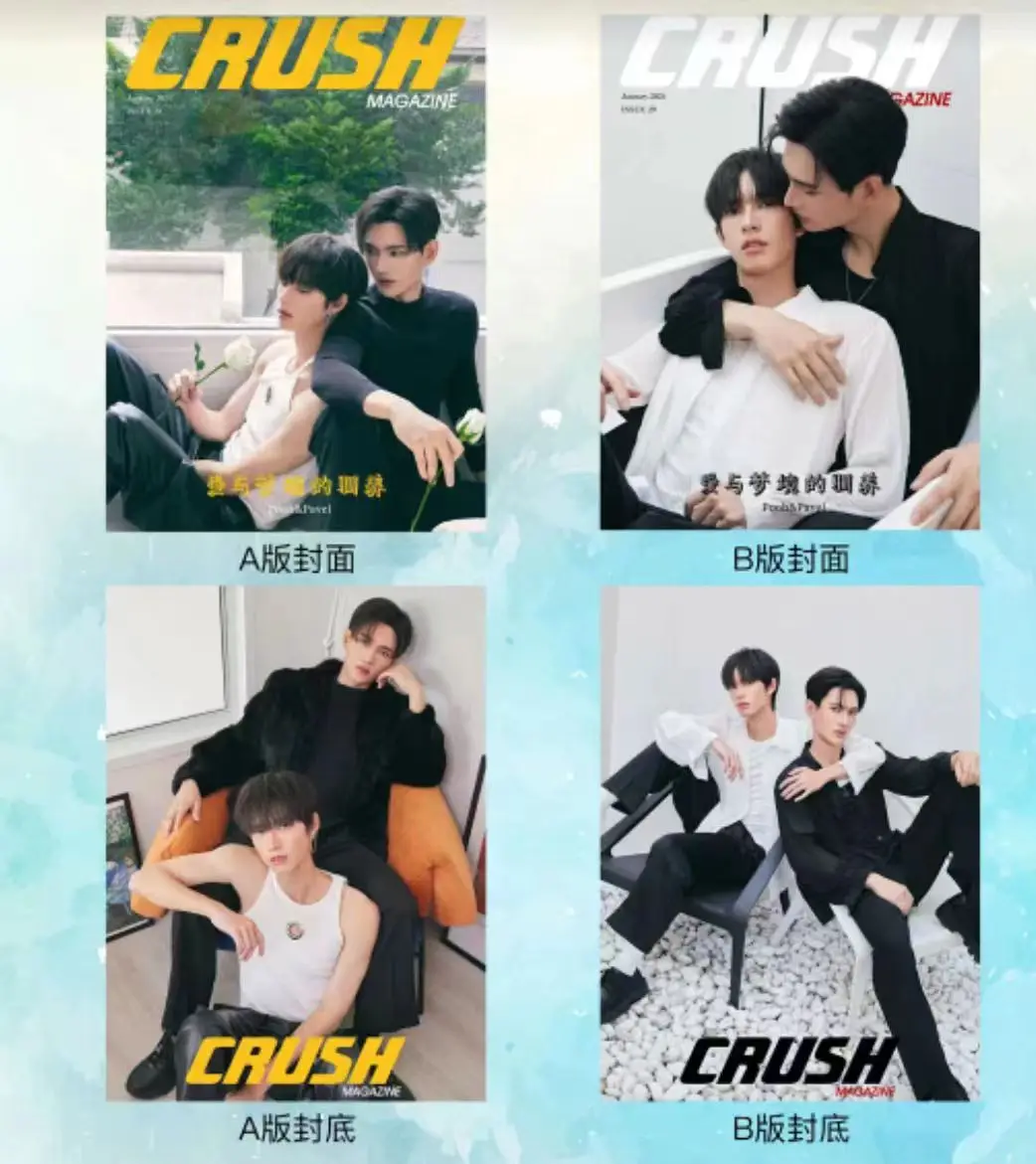 Crush Magazine Pooh E Pavel Poohpavel China Album Riviste Magazine + Card + Poster