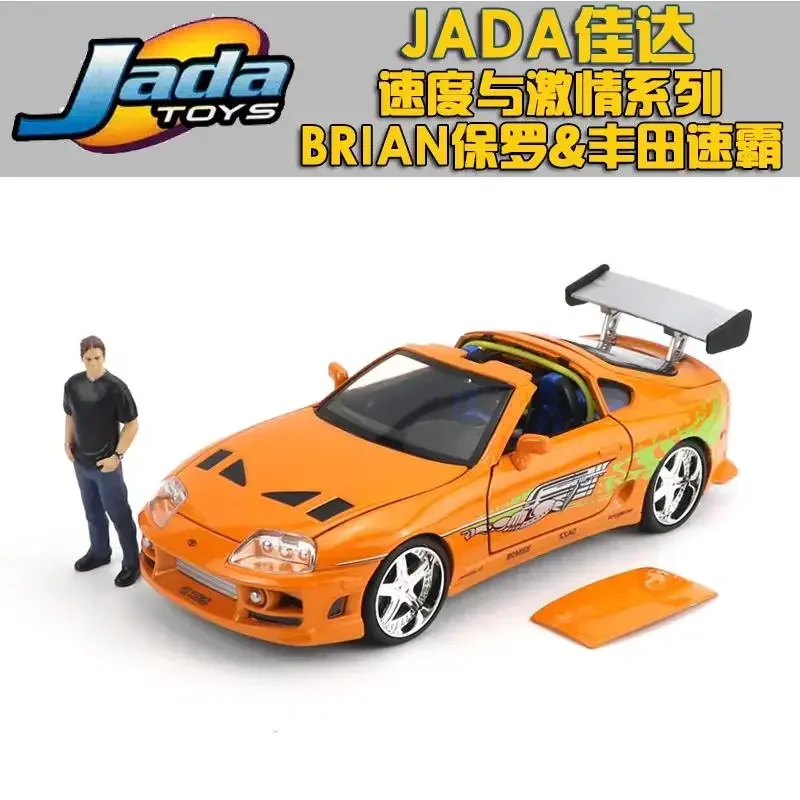 1:24 Veloce E Furious Brian 1995 Toyota Supra High Simulation Diecast Metal Alloy Model Car Kids Toy Gift Collection