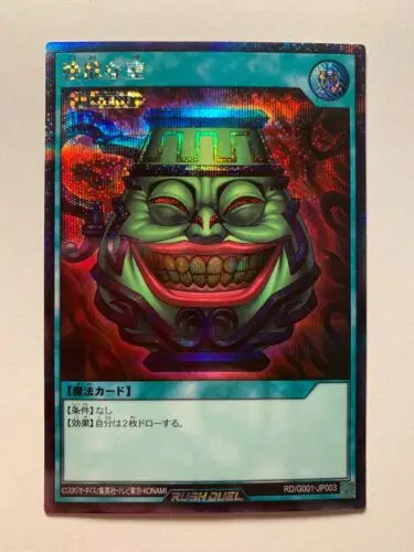 Rd-G001-Jp003 - Yugioh - Japanese - Pot Of Cupiy-Secret Collection Mint Card
