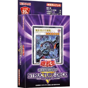 Yu Gi Oh Deck Sr07 Undead Theme Japanese Original Box