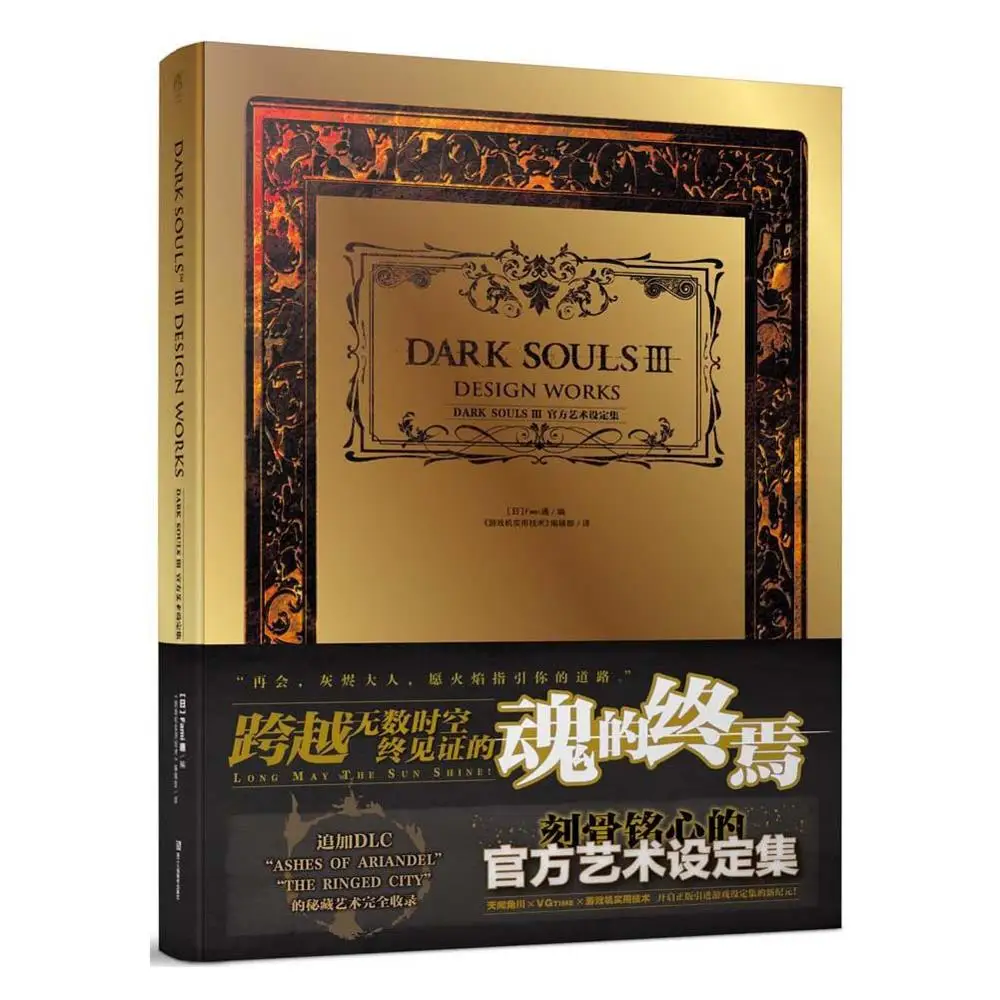 1 Libro/Pc Versione Cinese Dark Souls 3 Art Game Design Collection Book & Design Album