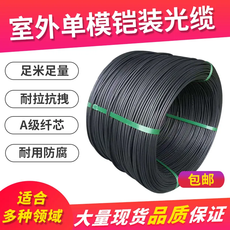 Cavo Ottico Monomodale Per Esterni Nyland Gyxtw 4-Core, 4-Core, 6-Core, 8-Core, 12-Core Light Corazzato Linea In Fibra Ottica Corazzata