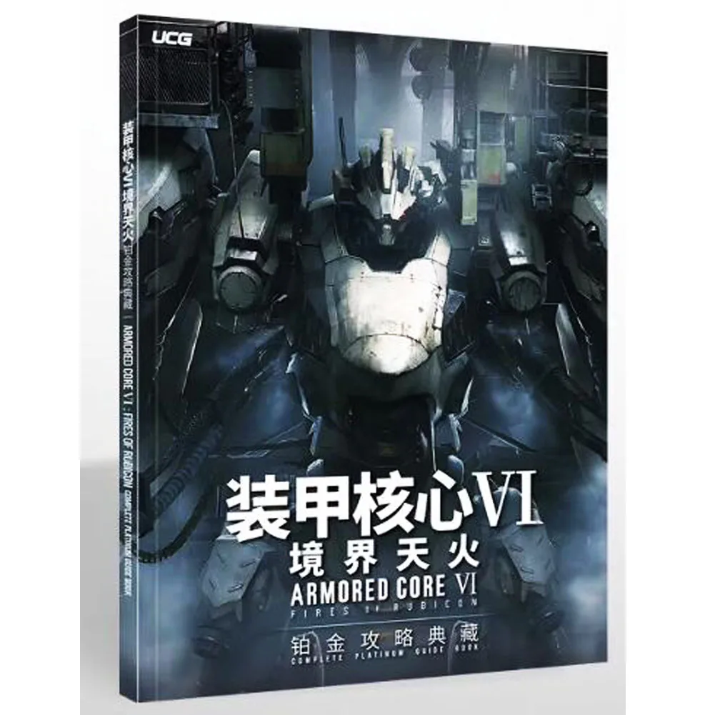 1 Libro Versione Cinese Corazzato Core 6 Fuochi Di Rubicon Platinum Guide Di Strategia Book E Tutte Le Attività, Tutti I Processi Di Raccolta E Parte