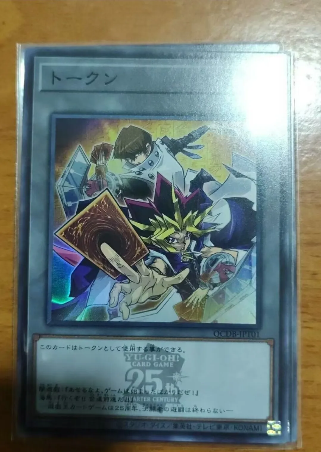 Duel Monsters Yugioh Token Kaiba E Yami Qcdb-Jpt01 Super Rare Quater Century Duelist Box Collezione Giapponese Mint Card