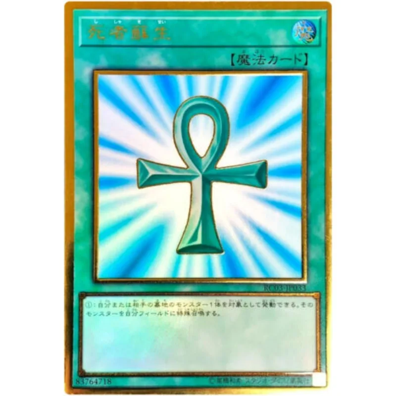 Yu-Gi-Oh Yugioh Card Monster Reborn - Premium Gold Rare Rc03-Jp033-Giocattoli Regalo Giapponesi (Originali)
