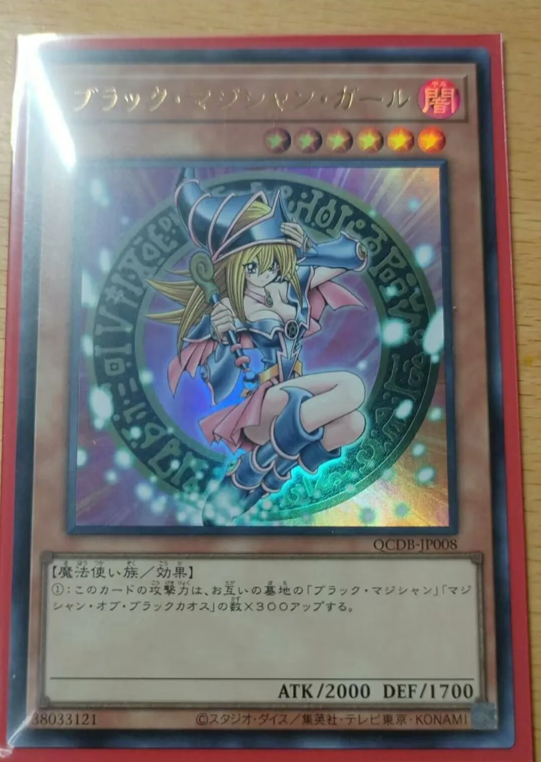 Duel Monster Yugioh Dark Magician Girl Ultra Rare Qcdb-Jp008 Quarter Century Duelist Box Collezione Giapponese Mint Card