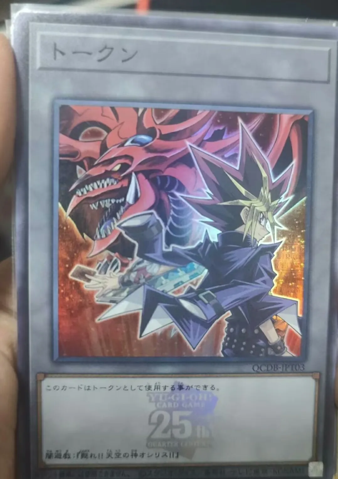 Duel Monsters Yugioh Token Yami Yugi Qcdb-Jpt03 Super Rare Quater Century Duelist Box Collezione Giapponese Mint Card