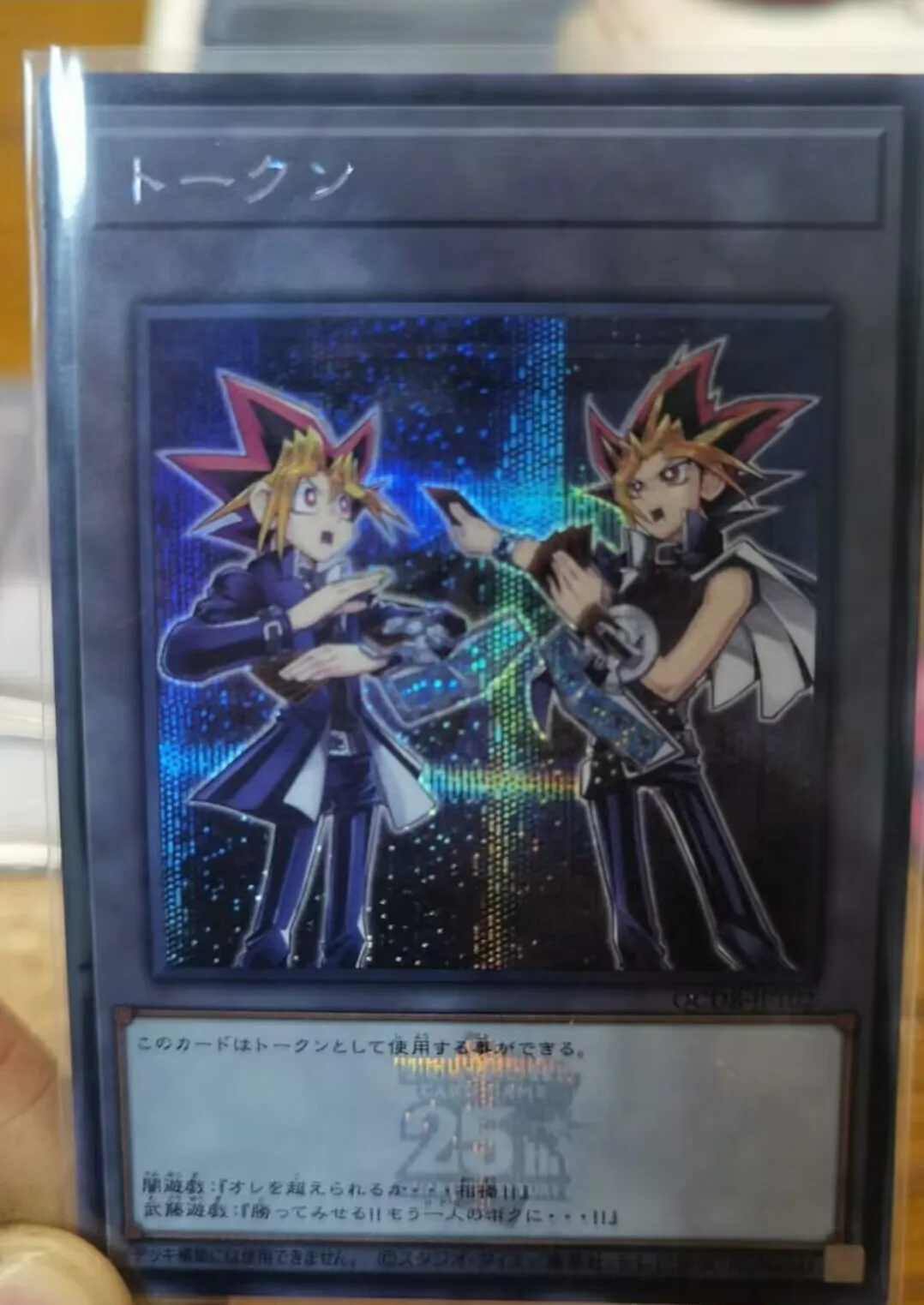 Duel Monsters Yugioh Token Yami Yugi Secret Rare Qcdb-Jpt02 Quater Century Duelist Box Collezione Giapponese Mint Card
