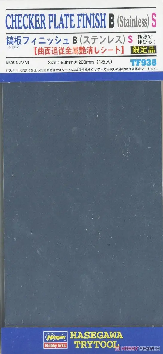 Hasegawa 71938 Stripes Plate Finish B (Stainless) S (Material)