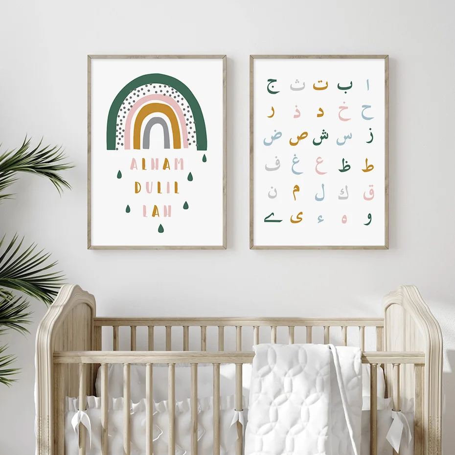 Cartoon Green Rainbow Arabo Alphabet Islamic Nursery Poster E Stampe Canvas Painting Wall Art Pictures Kids Room Decor