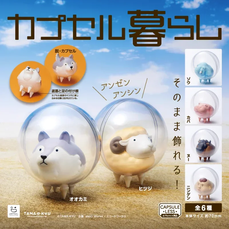 Bushiroad Japan Gashapon Capsule Toys Figure Cute Space Ball Zoo Animal Wolf Sheep Elephant Yak Figurine Anime Kawaii Gachapon