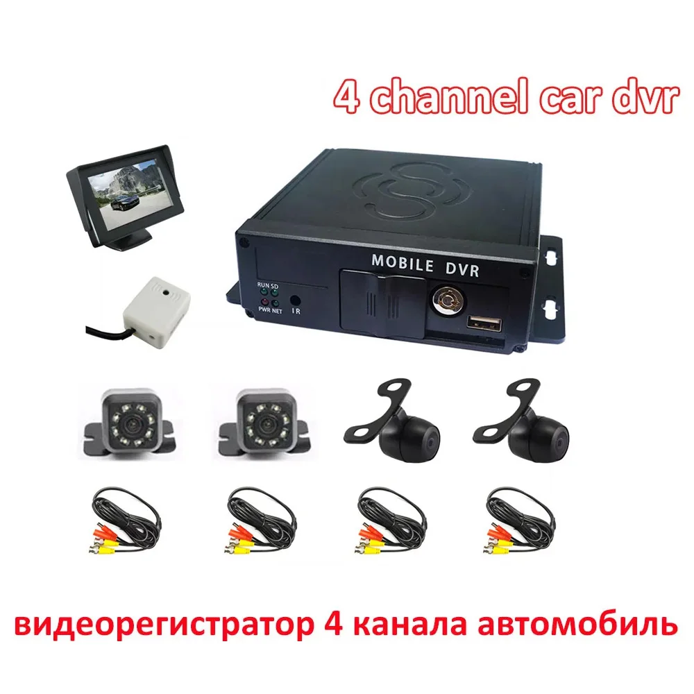 4 Canali Auto Dvr 4Ch Mdvr Mobile Video Registratore Dell'Automobile Del Veicolo Dvr Sistema Di Telecamere Di Sicurezza Video Registrati Automobile Dv