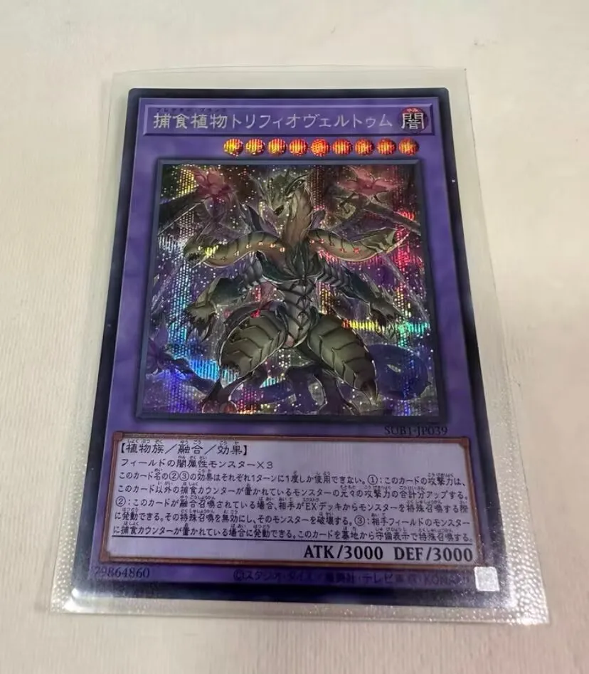 Predaplant Triphyoverutum - Secret Rare Sub1-Jp039 Secret Utility Box - Yugioh