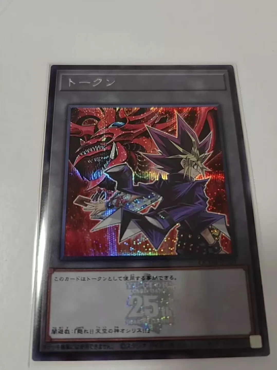 Master Duel Yugioh Token Yami Yugi Qcdb-Jpt03 Secret Rare Quater Century Duelist Box Collezione Giapponese Mint Card