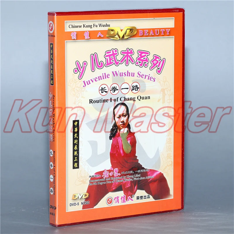 Juvenile Wushu Serie Di Routine Uno Di Routine Di Due E Di Routine Tre Di Chang Quan Kung Fu Insegnamento Video Sottotitoli In Inglese 3 Dvd