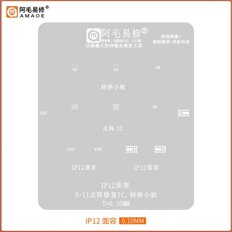 Bga Reballing Stencil Template Per Iphone X Xs Max 11 12 Pro True Tone Faceid Dot Projector Schermo Lcd Ic T = 0.12Mm