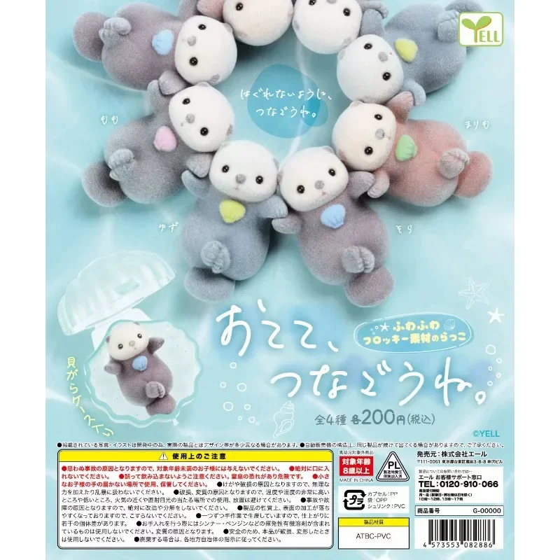 Yell Capsule Gashapon Toy Miniature Figurine Aquarium Cute Holding Hands Little Otter Dolls Floccaggio Dolls For Kids Gifts