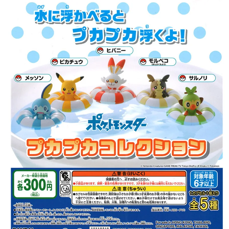 Pokemon Gashapon Cute Kawaii Pocket Monsters Float Swim Ring Pikachu Scorbunny Capsule Toys Anime Figure