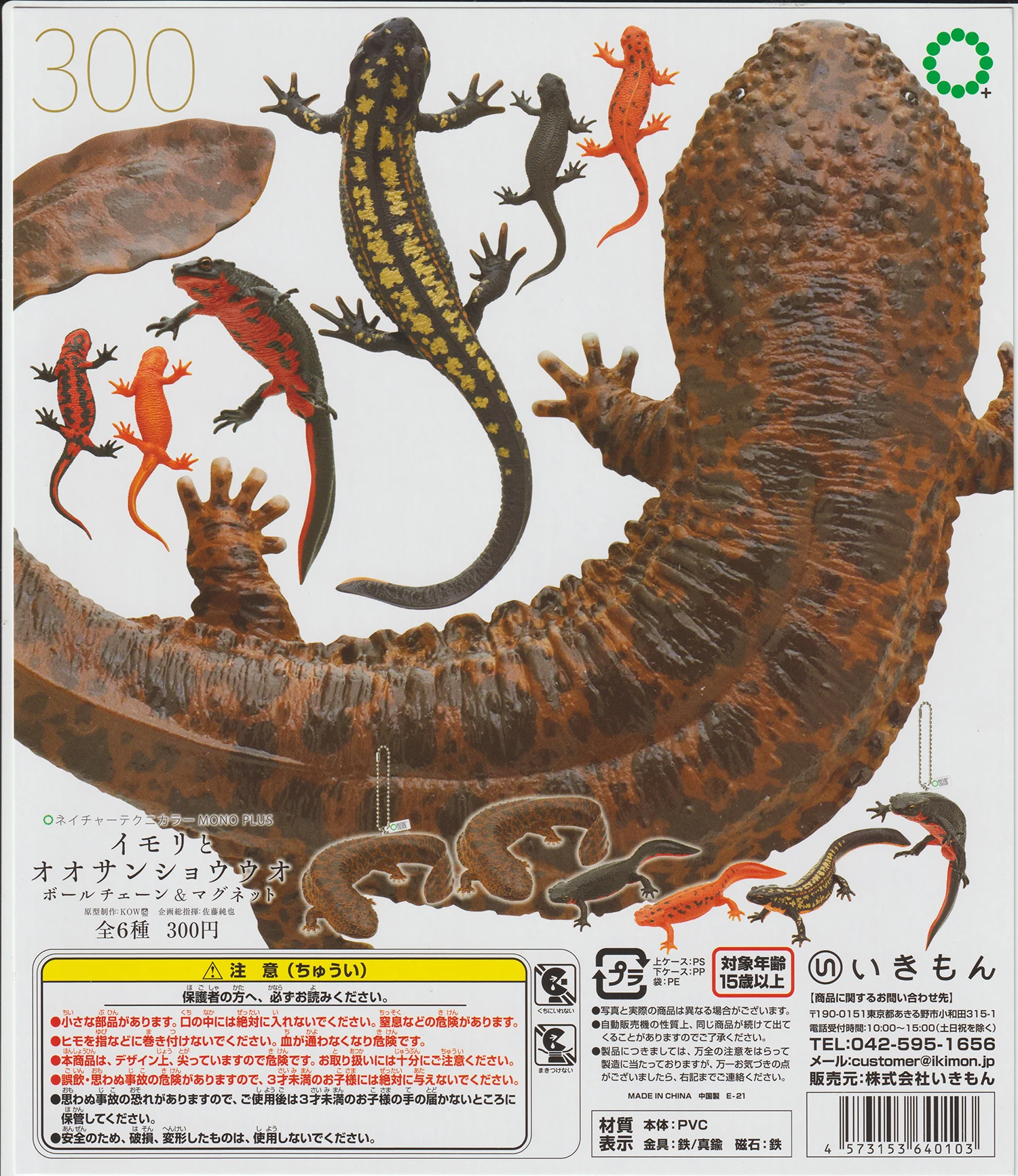 Ikimon Original Capsule Toys Kawaii Lizard Ntc Mono Plus Series Fire Belly Newt E Giant Salamander Da Collezione Gashapon Figure