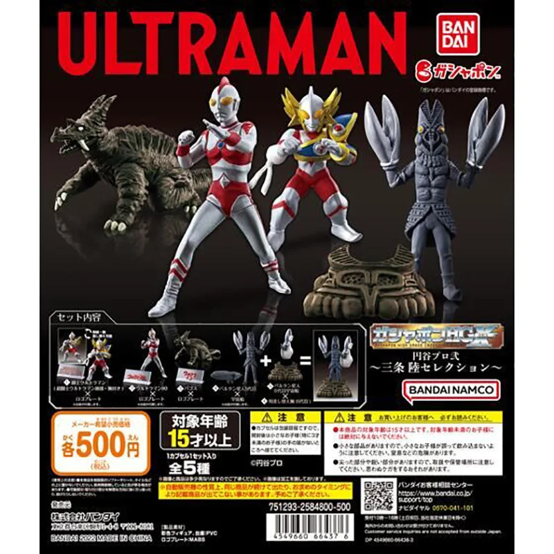 Bandai Genuine Ultraman Gashapon Toys Ultraman 80 Alien Baltan Anime Figure Model Ornament Toys