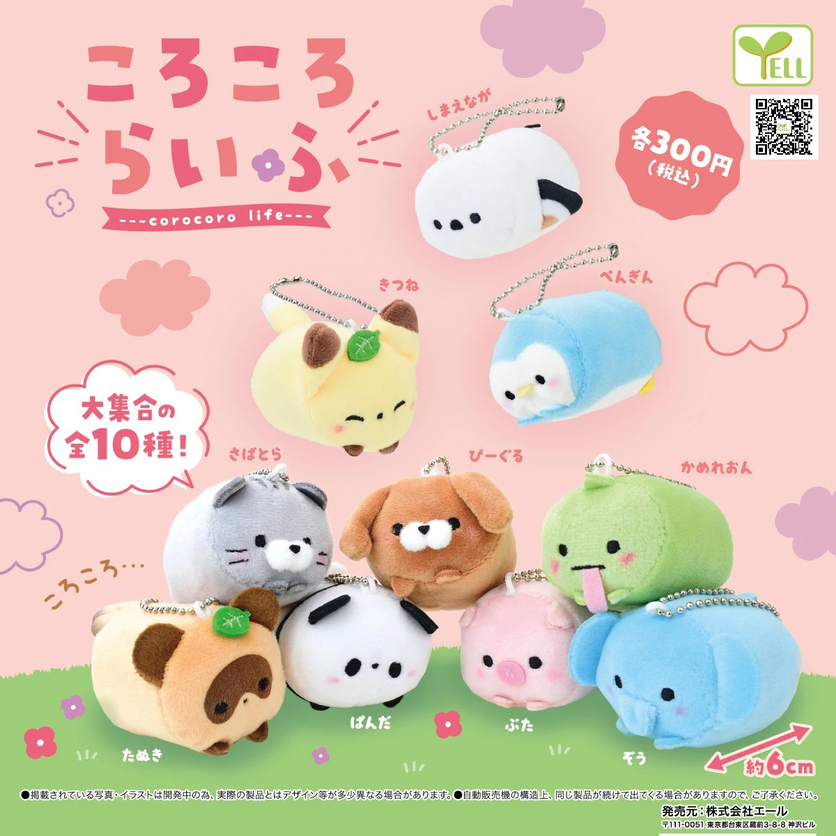 Originale Genuino Kawaii Cilindro Paddy Raccoon Pig Fox Bird Panda Dog Cat Corocoro Life Peluche Ripiene Bambole Ciondolo Gashapon