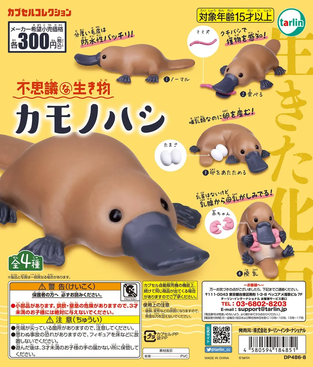 Tarlin Capsule Toys Misteriosa Creatura Platypus Cute Kawaii Mammifero Platypus Depone Uova Miniature Gashapon Per 1/12 Figure
