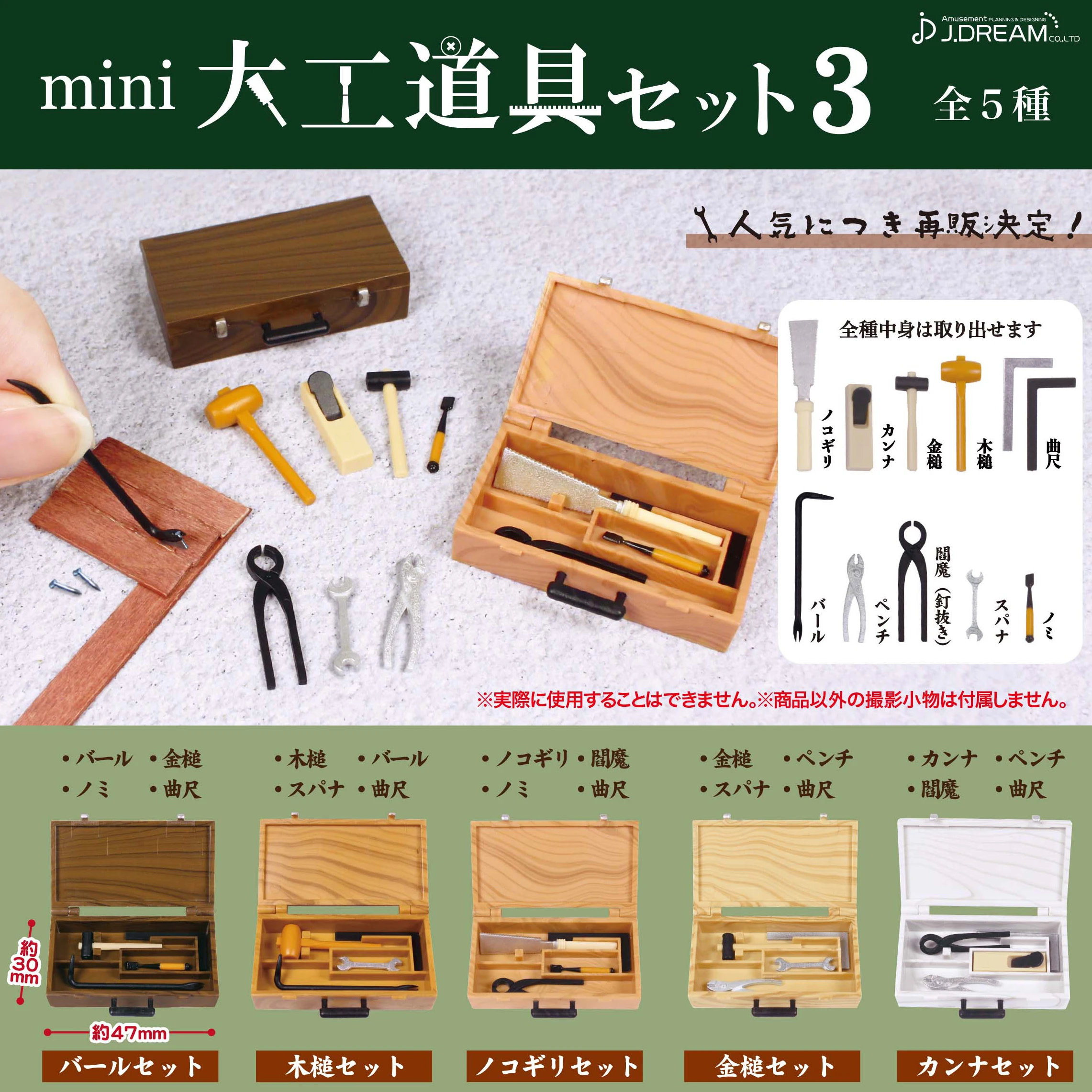 J.Dream Gashapon Toys 1/12 1/8 Bjd Blythe Ob11 Gsc Mini Carpenter Tools Set Crowbar Mallet Saw Hammer Planer Toolbox Models
