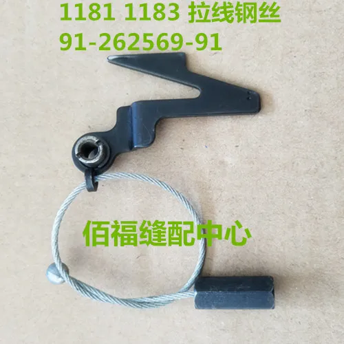 Accessori Per Macchine Da Cucire Pfaff Computer Flat Car 1181 1183 2081 2083 Pull Wire 91-262569-91
