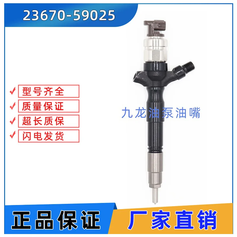 Applicabile Alle Parti Dell'Iniettore Diesel Common Rail 23670-59025 Dell'Iniettore Del Motore Di Toyota