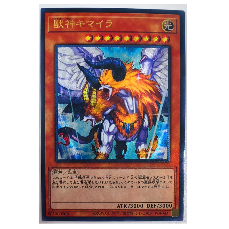 Yu Gi Oh Chimaera, The Master Of Animals Japanese 50100006 Toys Hobby Hobby Collectibles Game Collection Carte Anime