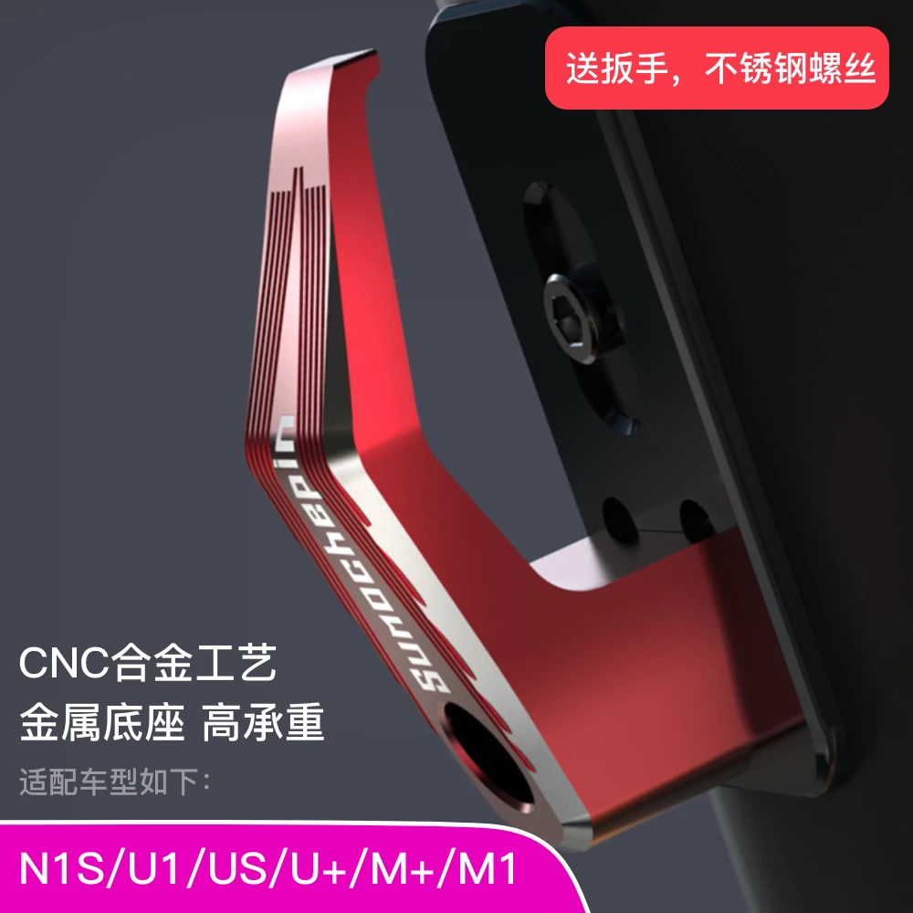 N1S M1/U1/M +/Us/U + Niu Ebike Hook Cnc Alluminio High Bearing