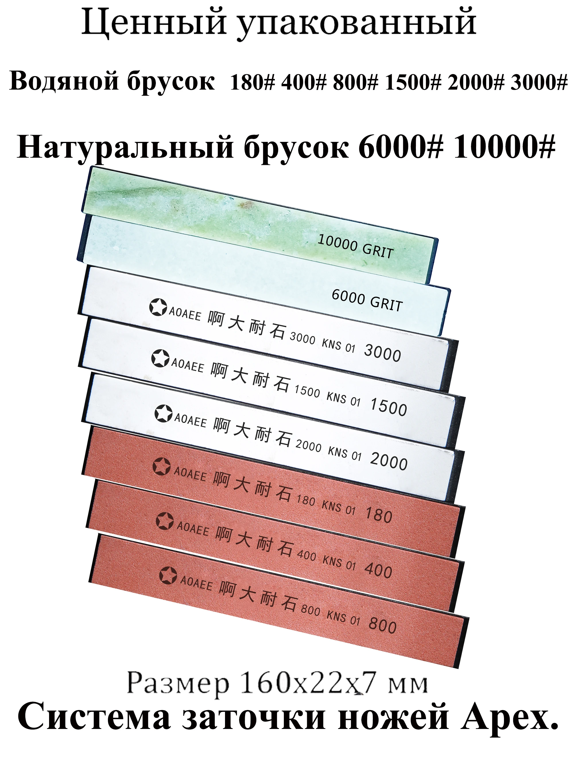Value Pack Set Di Barre Per Affilare I Coltelli Per Affilare I Coltelli Per Apex / Ruixin Pro / Tsprof/ Hapstone/ Sy Tools