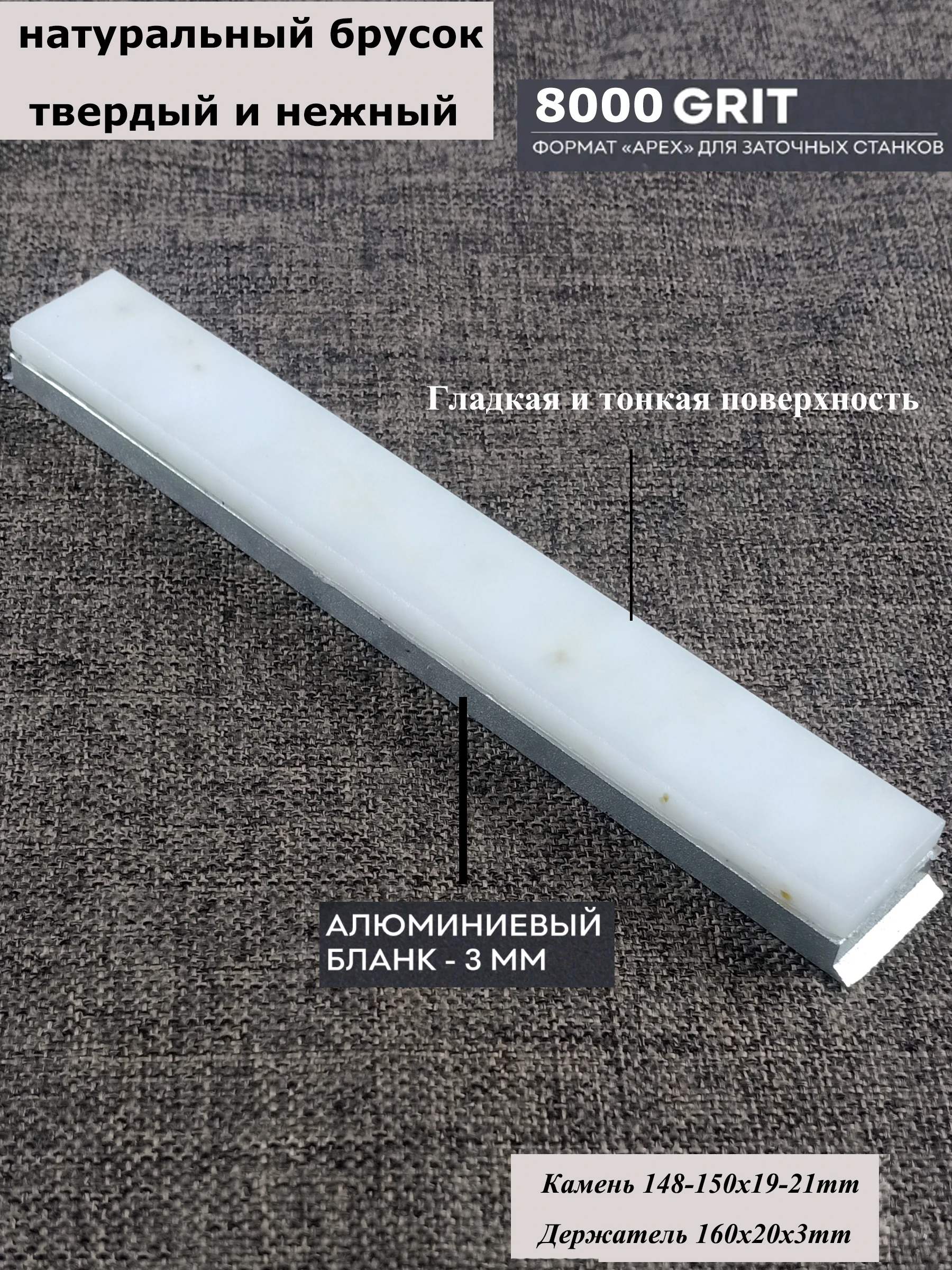 Knife Sharpening Stone Natural Whetstone 8000 Grit 20Mm Apex Ruixin Pro Rx008 Aluminum Base
