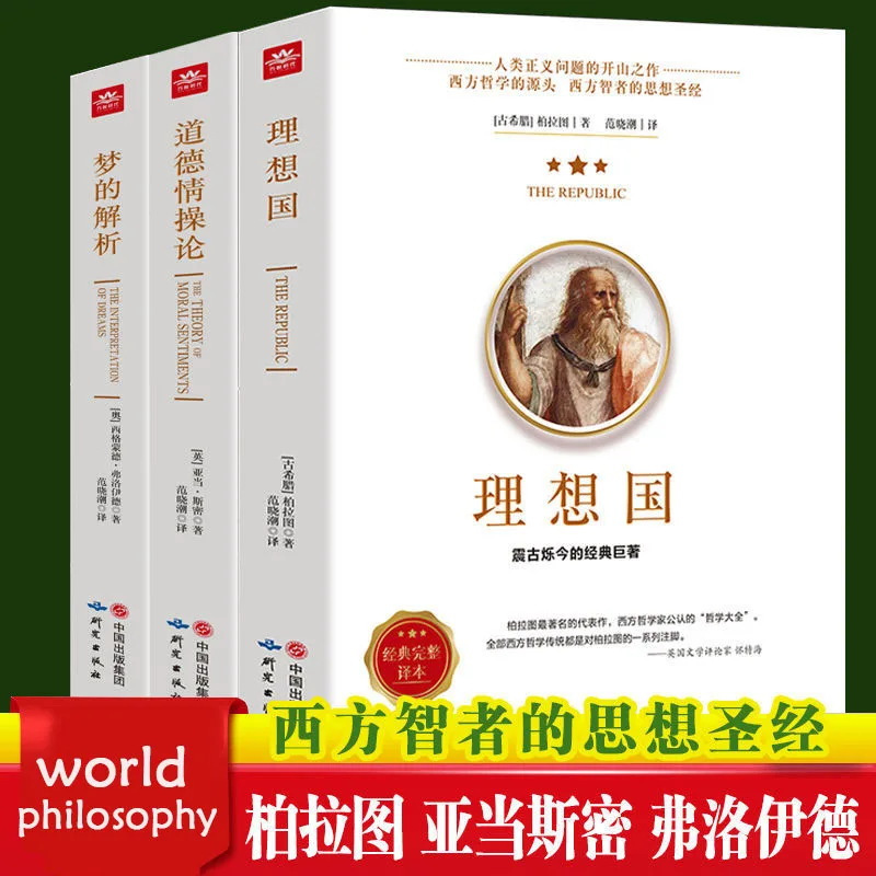 Libri Di Filosofia Genuini Classica Utopia Di Platone Analisi Dei Sogni Teoria Del Sentimento Morale Storia Della Filosofia Mondiale Libros Libri