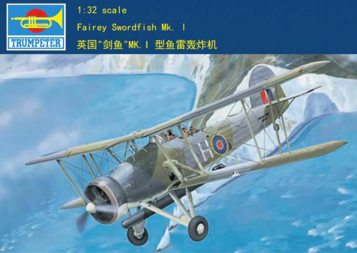 Trumpeter 03207 1/32 Scala Fairey Pesce Spada Mk. I Model Kit