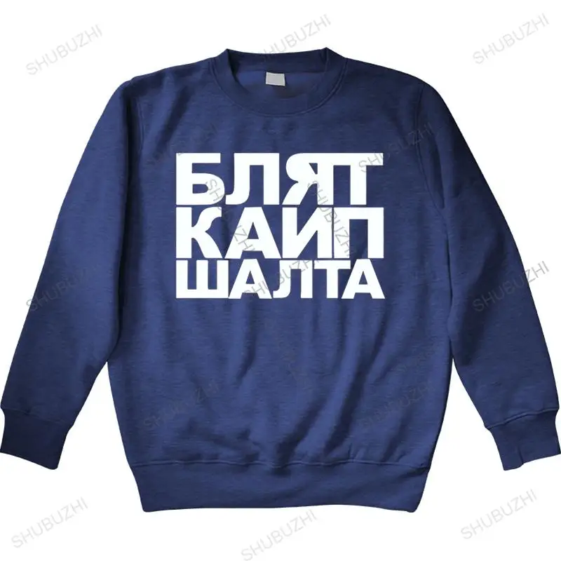 New Blet Kaip Salta Mens Kids Lituania Lietuva Russia Gift Funny Joke Gift Print Felpa Con Cappuccio Hip Hop Felpa Con Cappuccio Calda Taglia Euro