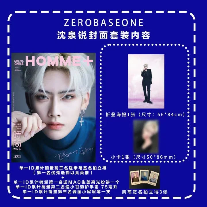 Cantante Coreano Zero Base One Zb1 2023.10 Arena Homme Shen Quan Rui China Album Riviste Poster Card Fans Gift